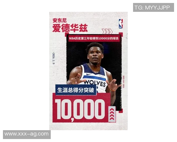 爱德华兹达成一万分里程碑加入森林狼传奇行列与加内特唐斯并肩前行